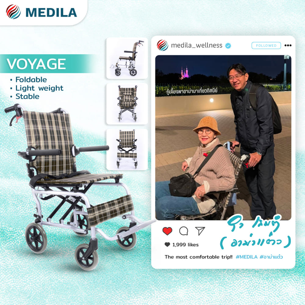 รถเข็นวีลแชร์ MEDILA VOYAGE DY019003LABJ อลูมิเนียม (ขึ้นเครื่องบินได้) น้ำหนักเบา